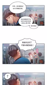 [Park Hyeongjun] Sweet Guy Ch.22-39 (Chinese)