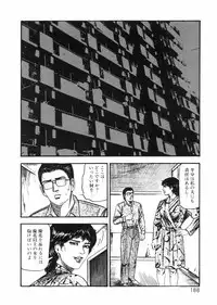 [Sanjou Tomomi] Sanjou Tomomi Zenshuu Vol. 25 - Shokuchuuka Fujin Hen