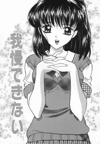 [Sano Yuu] Chijou Bomai