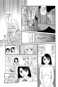 [Suehirogari] Kumo no Michi [Decensored]