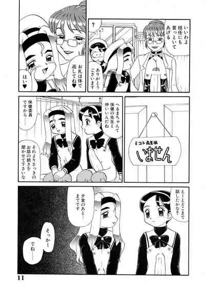 (C60) [AOI (Makita Aoi)] Natsu no Maruchibon