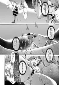 COMIC Anthurium 2016-08 [Digital]