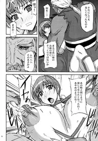 (C83) [Anglachel (Yamamura Natsuru)] Chichijiru Musume (Dead or Alive)