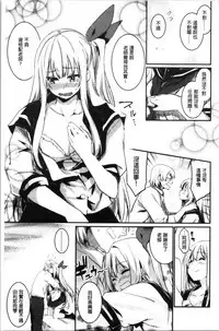 Kiss Shite, Sensei. - Kiss me, Teacher