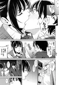 COMIC Shitsurakuten 2014-11