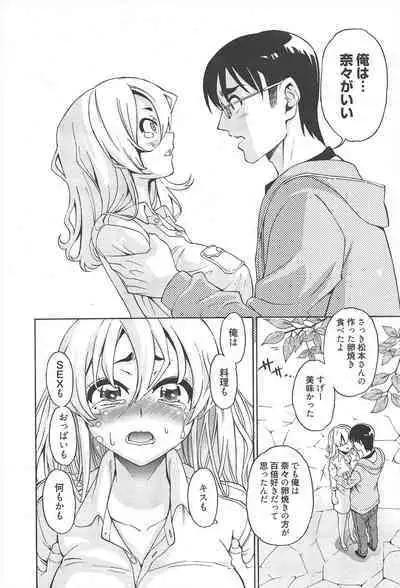 Manga Bangaichi 2012-07