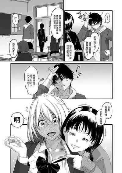 Itaiamai | 痛苦的甜蜜 Ch. 1-23