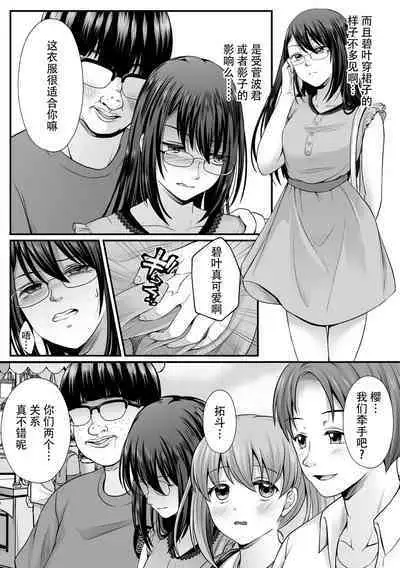 [Denpa Yukkuri] Mahou Shoujo MagiPure ~NTR Choukyou ni Ochiru W Mahou Shoujo~ THE COMIC Ch. 1-7 [Chinese] [逃亡者×真不可视汉化组] [Digital]