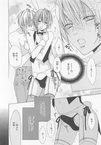 [Minami Haruka] Anata no Tsubomi wo Osewa Shimasu!