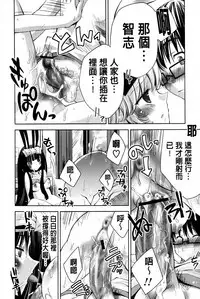 [Sid Alice] Usagi tachi no Momoiro Yugi | 兔耳小姐們的淫亂桃色遊戲❤ [Chinese]