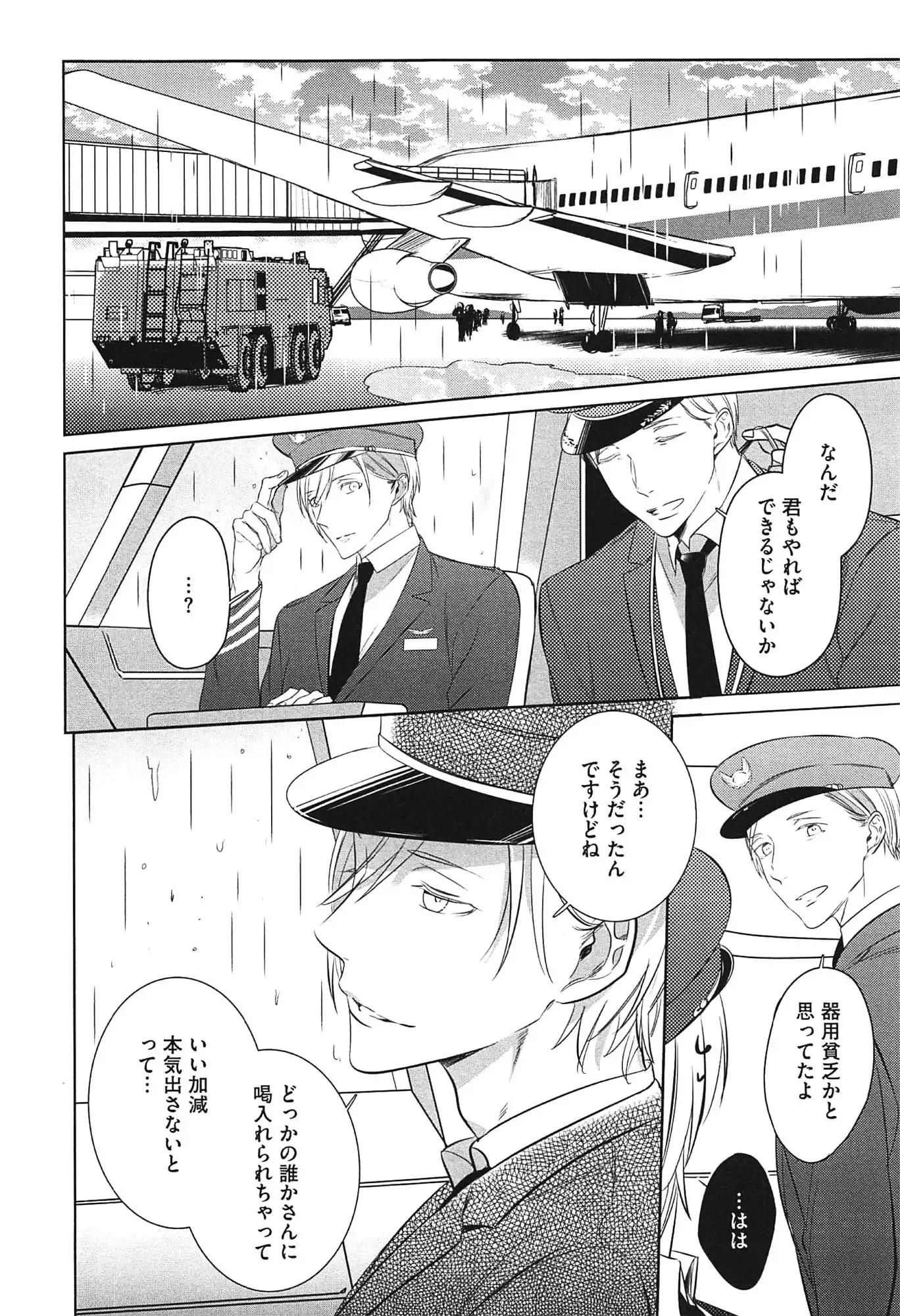 Seifuku wo Matoeba, Umaku Uso ga Tsuketa no ni