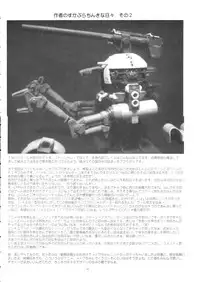 (Futaket 2) [Yomosue Doukoukai (Gesho Ichirou)] THE OMNIVOUS 20