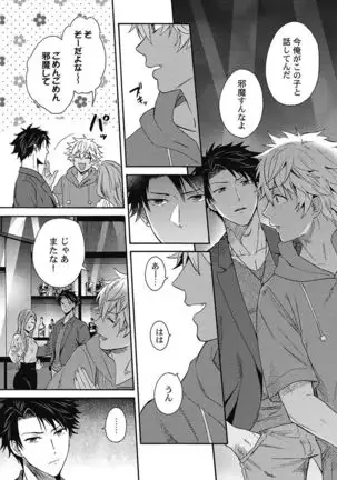 kurogyaru ni natta kara shinnyuu to yattemita. 1-6