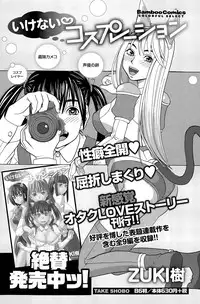 Namaiki! 2015-08