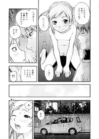 [Tecchan] Otona Switch