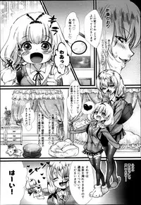 COMIC Maihime Musou Act. 06 2013-07