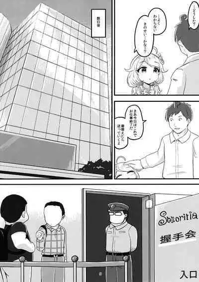 Chounouryoku-kei Kozuecchi Soushuuhen... tte Naanii...?