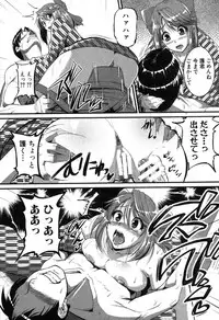 COMIC Shingeki 2013-08 [Digital]