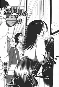 Comic MoeMax 2008-01 Vol. 08