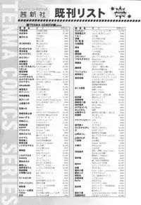 COMIC Tenma 2009-10 Vol. 137