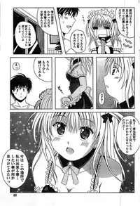 Doki! Special 2008-09