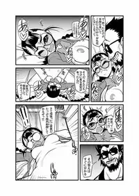 [Kagurazaka Saki] Kinbaku Choukyou Chikan Densha (1)～(9) [Digital]