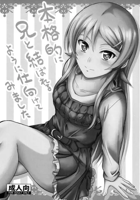 Kirino Tries to Bring the Two of Them Closer Together