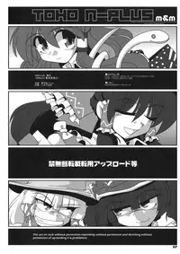 (COMIC1☆3) [Kieyza cmp (Kieyza)] TOHO N+ m&m (Touhou Project)