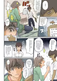 [Hana Hook] Nekura Shounen no Fukushuu Harem Choukyou Keikaku [Chinese] [魔剑个人汉化]