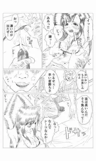 Kuusou Jiken Fan Made Tifa Hen