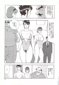 [Minor Boy] Maihime Chijoku no Lesson