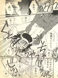 [Anthology] Pai;kuu Dainigou