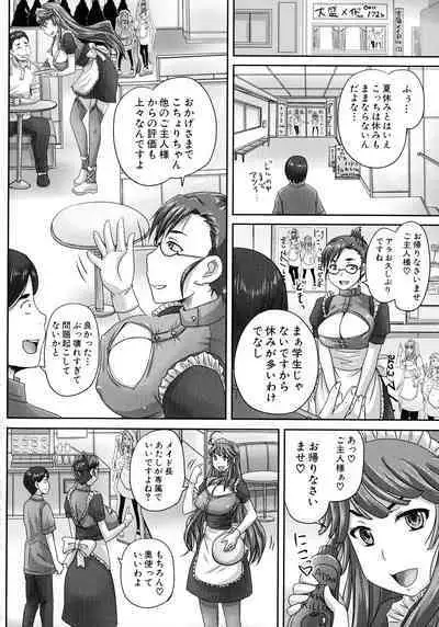 [Akigami Satoru] Choukyou→Kuppuku→Nikudorei