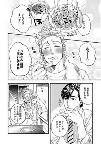 [Niyama] Mujakina Wanko to Neko Kaburi