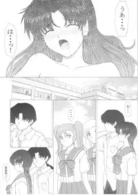 (C67) [Geboku Shuppan (Pin Vice)] Pure! Extra 5 (To Heart)