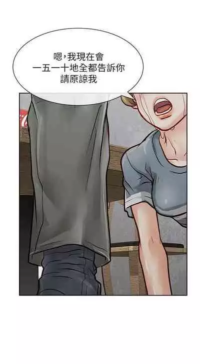 極品賣身女 1-34