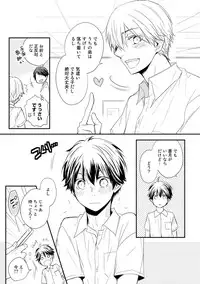 [Azumi Kyohei] Itsudemo Kimi ga - Anytime You're...