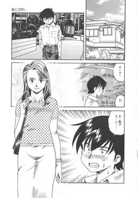 [Tsuka Motomasa] Hitozuma Ryoujyoku