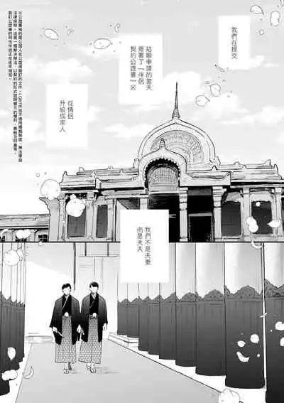 Boku ga Otto ni Deau made | 直到我遇到我的丈夫 Ch. 1-11