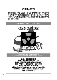 [GENOCIDE (Hattori Gorou)] S4 spats forever (Persona 4) [Digital]