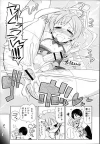 Koushoku Shounen Vol. 02