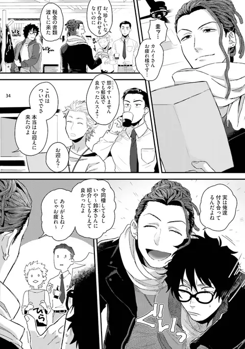 Yarichin DJ ★ Virgin Remix