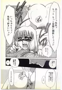 [Umino Yayoi] Inrei ~Choukyou Shigan~