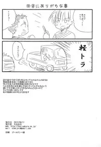 (C84) [Tanakana (Tanakana)] Tasogare Shounen