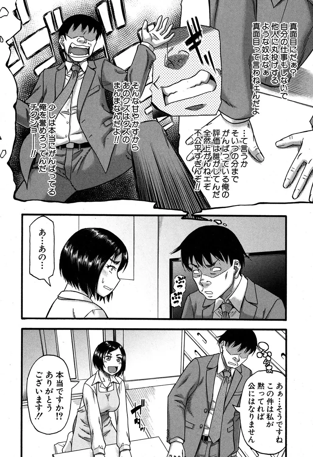 Prolog + Falsehood Ch. 1-4