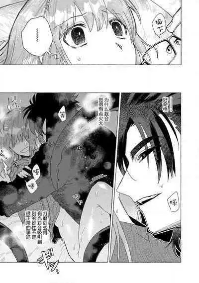 Kojirasekko, Akuma to Ecchi na Keiyaku shita Ken | 关于自卑少女与恶魔签订涩涩契约这件事 1-8