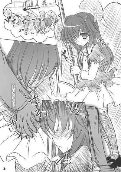 Enoden Kyuukou Hentai Jiken