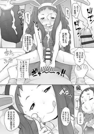 Tsuiseki! Oya mo Shiranai Shoujo-tachi no Houkago Oshigoto Taiken