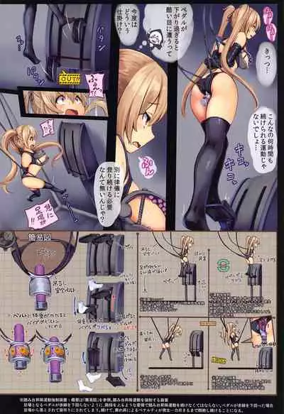 Kuchikukan Murasame Jinmon Chousho