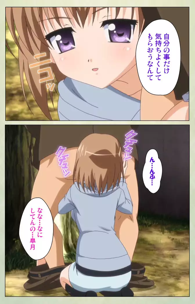 JK to inkou kyoushi 4 ~namaiki moderu shoujo-hen~ Kanzenban